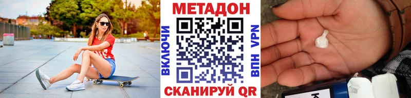 МЕТАДОН кристалл  Яхрома 