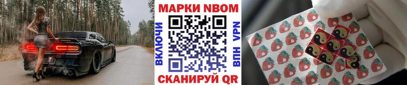 Марки 25I-NBOMe 1,8мг  как найти закладки  Яхрома 